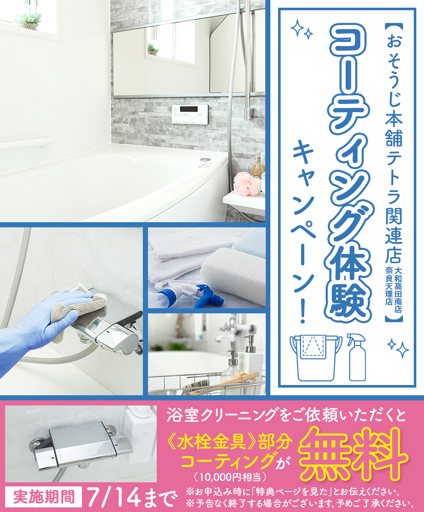 エアコンクリーニング早割キャンペーン